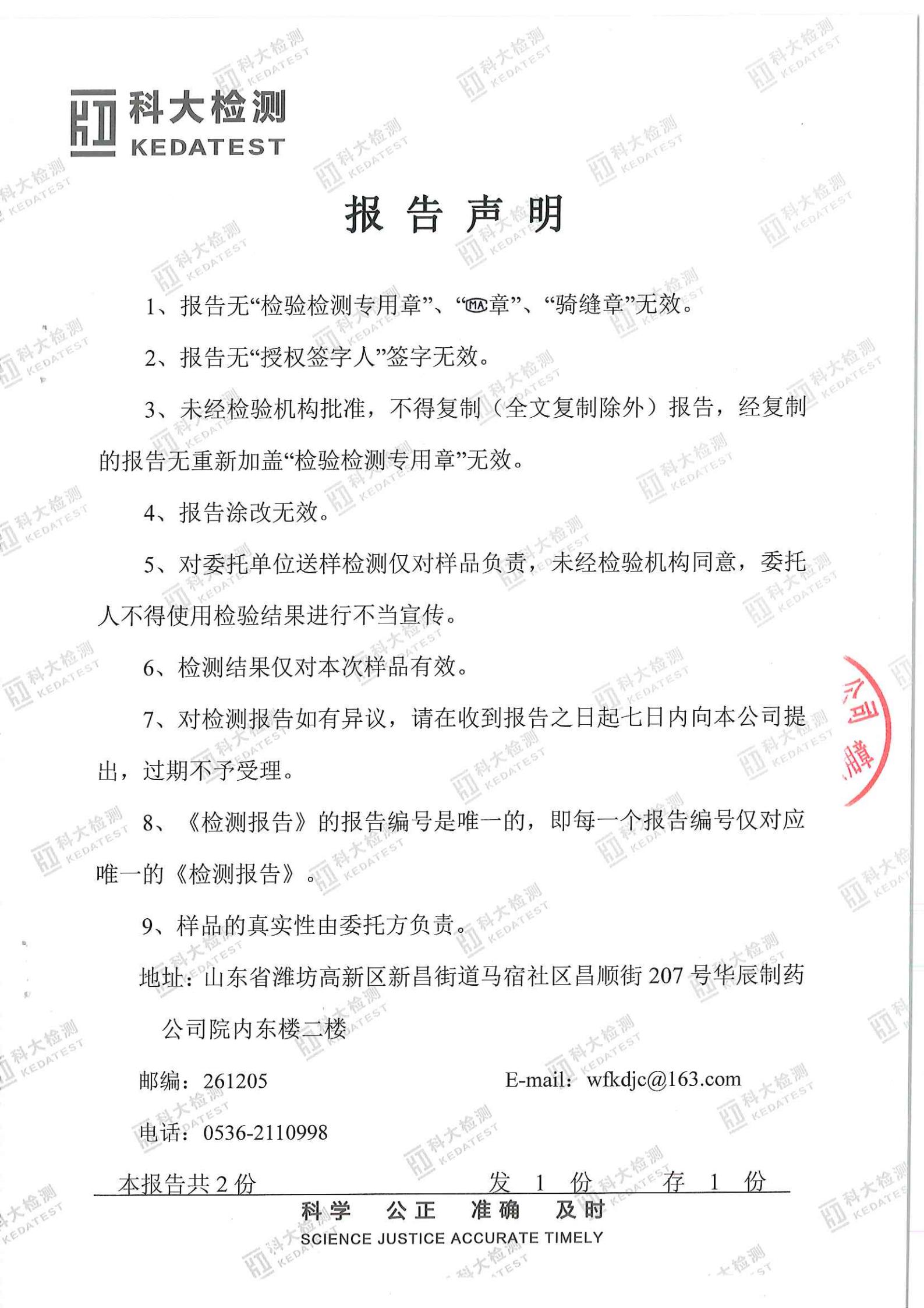 娼嶅潑鍏堣揪鍖栧伐鏈夐檺鍏徃2020骞寸涓夊搴︾幆淇濅俊鎭叕寮€_23.jpg